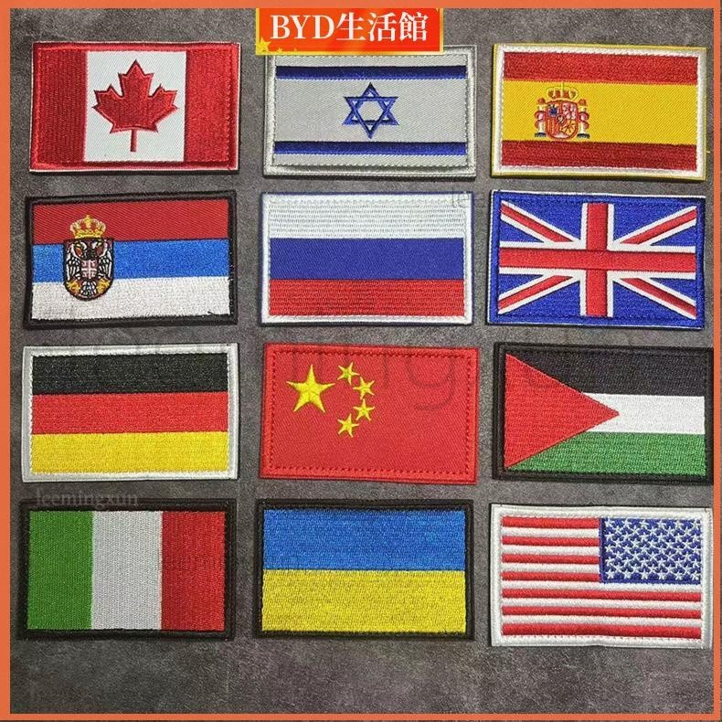 BYD臂章/徽章/魔術貼/巴勒斯坦英國法國德國刺繡魔術貼世界各國國旗徽章士氣章背包貼