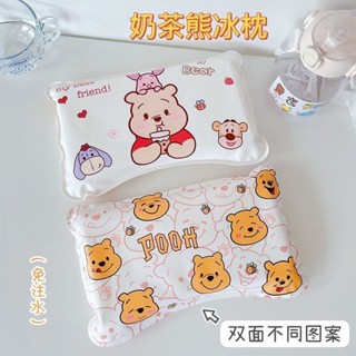 水枕/冰枕 枕頭 頸枕 午睡枕 ins風維尼熊冰枕免註水夏季卡通冰墊可愛學生午睡涼枕頭降溫神器 記憶枕 護頸枕 助眠枕