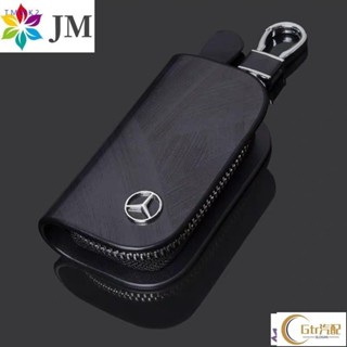 適用於賓士真皮鑰匙包 汽車鑰匙套扣 皮革遙控器保護套奔馳E300 C200 S320 GLA GLC GLK300【JM