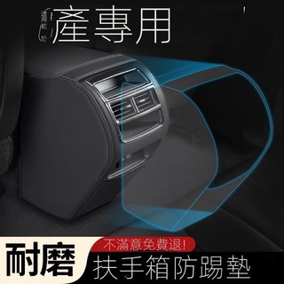 【Nissan專用】 適用於Sentra B18 日産奇駿軒逸逍客天籟樓蘭藍鳥改裝汽車防踢墊車內飾用品 汽車