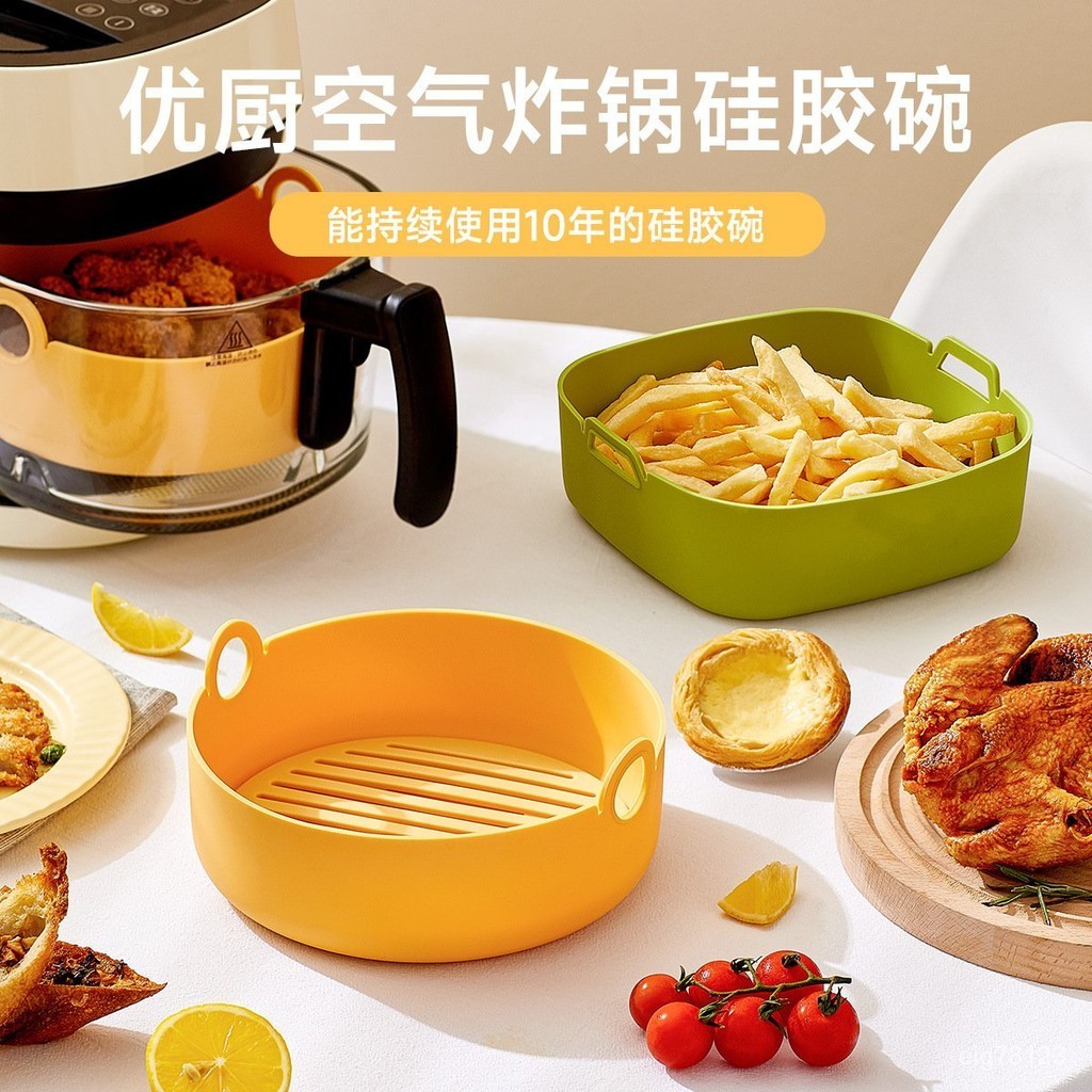 空氣炸鍋專用碗食品級微波爐烤箱雙耳烤碗耐高溫硅膠水果沙拉碗 LFNM