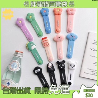 🔥限時熱賣🔥卡通耳機線收納 數據線繞線器 可愛捆線理線收納 集線器 傳輸線 捲線器 綁線帶 收納理線器 創意個性纏繞