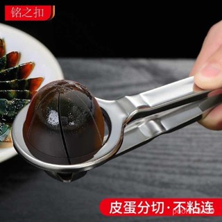 限時特惠🔥㊣JIUL🟠不銹鋼切蛋神器皮蛋切蛋器傢用開蛋器鬆花蛋切割器廚房切鷄蛋神器