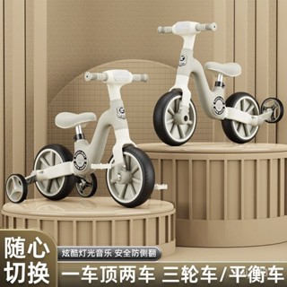 🔥臺灣最低價🔥兒童新款多功能平衡車腳踏三輪車二閤一男女孩寶貝玩具防側翻