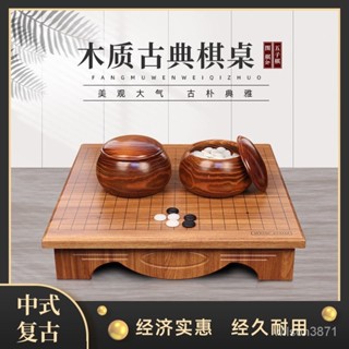 免運✨『限時下殺』圍棊 五子棊 圍棊棊盤 圍棊套裝五子棊實木紋圍棊桌成人兒童初學者套裝盤桌兩用仿玉棊子 圍棊盤 桌遊 圍
