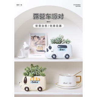 創意 個性 花盆 卡通 造型 擺件 桌麵 景觀 花器 樹脂 室內 植物 盆栽 裝飾品 女生 小擺件 養殖 多肉 飾品