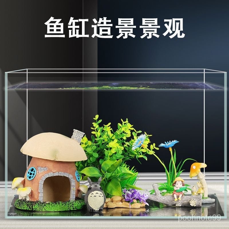 魚缸裝飾造景套餐全套擺件一整套仿真水草景觀佈景龍貓宮崎駿卡通㊣QINJ STORE