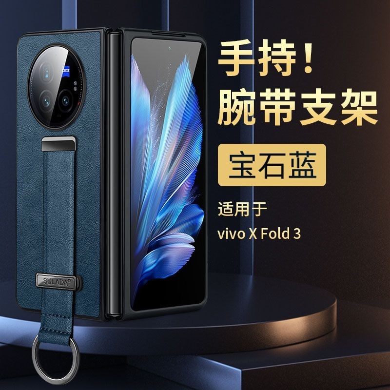 適用於vivo x fold3手機殼x fold+防摔素皮腕帶支架VIVO X Fold3 2高檔商務保護套超薄