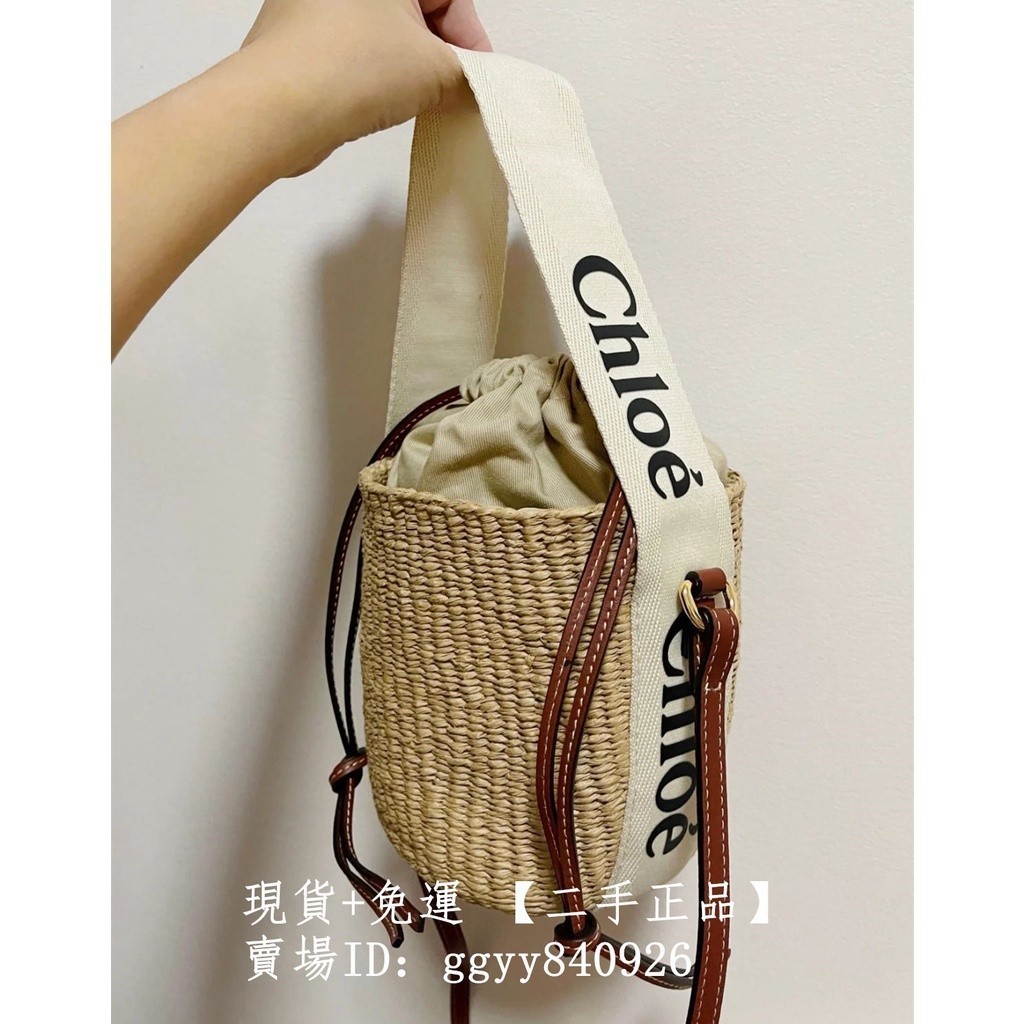 Chloe 蔻依 Woody Basket 棕色小號 菜籃子 草編包 編織水桶包 肩背包 斜背包