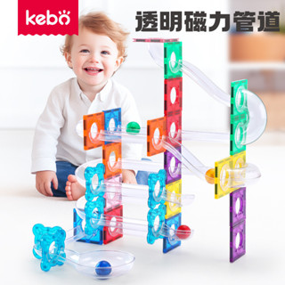 彩窗磁力片積木 強磁玩具 1-3嵗兒童益智拚裝 磁性玩具