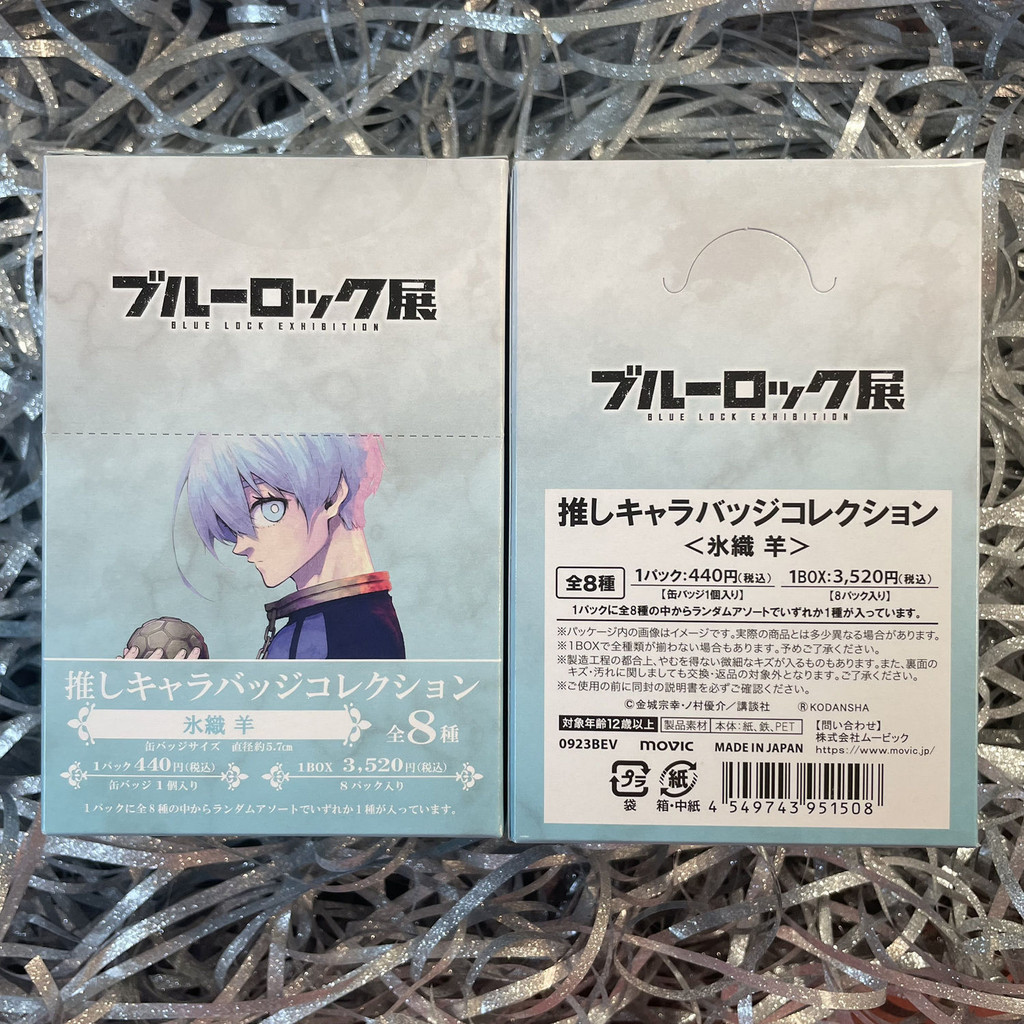 藍色監獄 藍鎖 冰織羊 原畵展 個人池 吧唧 徽章 動漫週邊 抱盒 冰織羊徽章 冰織羊