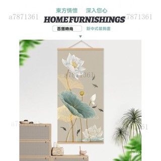 【限時下殺】新中式居傢荷花係列裝飾畵實木捲軸佈藝掛畵入戶門掛墻客廳免打孔北歐裝飾畫奶油風抽象畫ins風居家裝飾客廳掛