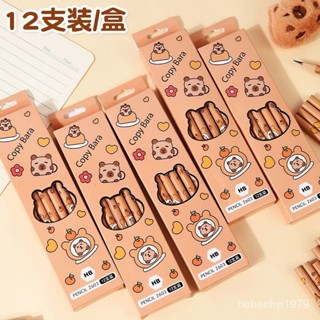 🔥臺灣出貨🔥卡皮巴拉鉛筆 圓桿鉛筆 小學生專用HB鉛筆 水豚鉛筆 HB鉛筆 卡皮巴拉六角桿鉛筆 小學生鉛筆文具 兒童文具