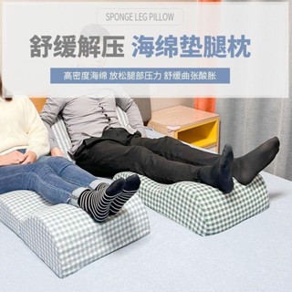 台灣熱銷💕墊腳枕記憶棉墊腿枕腳枕頭孕婦抬腿墊靜脈床上曲張睡墊腿部抬高墊
