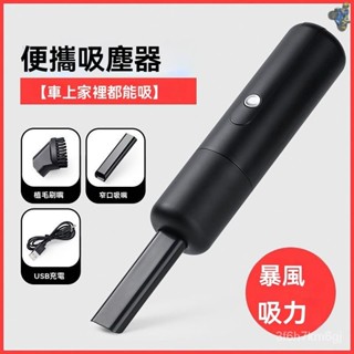 🚗汽車 吸塵器 無線吸塵器 車用吸塵器 吸塵器無線 手持吸塵器 小型吸塵器 迷你吸塵器 汽車吸塵器 強力吸塵器 傢用吸塵