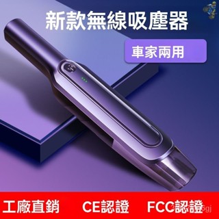 🚗汽車 吸塵器 無線吸塵器 車用吸塵器 吸塵器無線 手持吸塵器 小型吸塵器 迷你吸塵器 汽車吸塵器 強力吸塵器 傢用吸塵