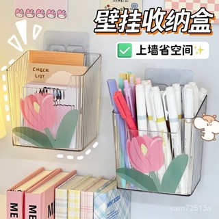 【蝦皮最低價】透明桌麵筆筒壁掛亞剋力學生辦公室化妝品浴室廚房整理書桌收納盒