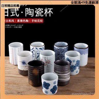 日式壽司茶杯水杯海浪鈎藤料理火鍋餐廳酒店飲水杯子和風陶瓷餐具 韓式杯 牛奶杯子 陶瓷杯 茶杯 水杯