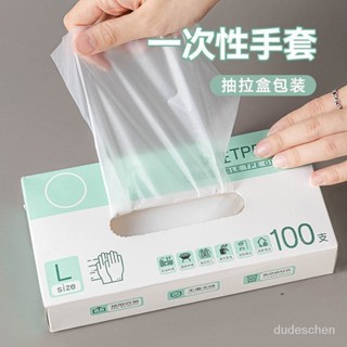 臺灣熱賣 一次性tpe手套 食品級 手扒雞手套 塑膠手套 透明手套 家務手套 抽取式盒袋裝PVC 手套w