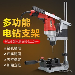 手電鑽支架多功能電鑽支架電鑽變臺鑽萬用支架微型臺鑽傢用小型【臺灣發貨】
