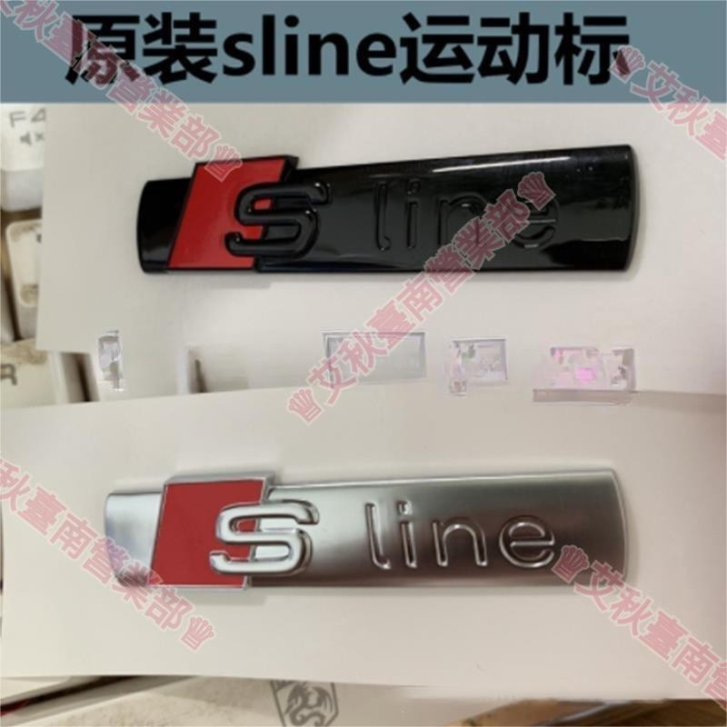 台南出貨〠奧迪 Sline 葉子板車標 B8 B8.5 B9 A3 Q3 Q7 Q2 Q5 A6 A4 側標 車貼 後標