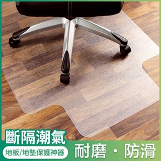 臺灣出貨 透明磨砂保護地墊 pvc門墊 塑膠地毯 木地板保護墊 進門地墊 客廳地墊 透明 家用 防水滑墊子 廚房臥室地墊