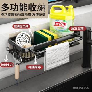 臺灣出貨 壁掛式太空鋁廚房置物架 廚房水槽置物架 太空鋁收納專家 洗碗池 抹布廚房收納架置物架 無痕貼置物架 四方架