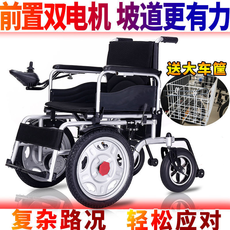 【瘋狂讓利 訂購請聊聊】電動輪椅老人代步車前䮠動智能全自動折疊輕便殘疾人四輪代步車