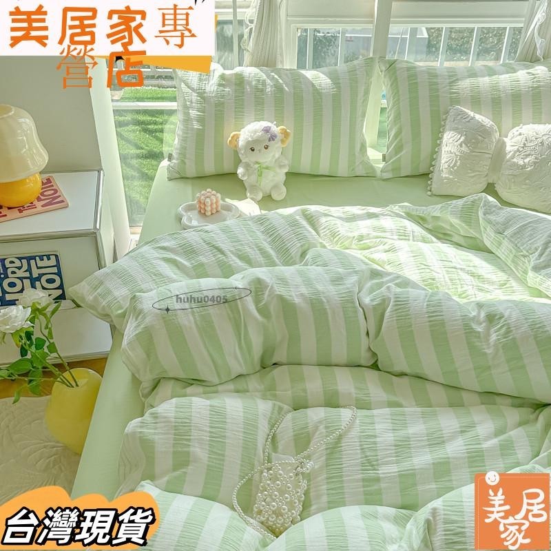 🔥臺灣出貨✨水洗棉親膚雲朵條紋床包組 簡約款床單組 床罩被單 單 雙 加床包四件組liuxs56