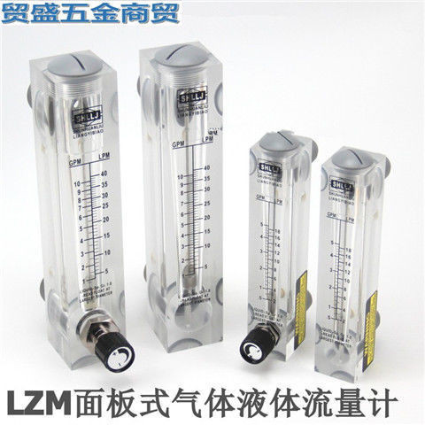 LZM面板式流量計 有機玻璃轉子浮子流量計 氣體液體流量 計