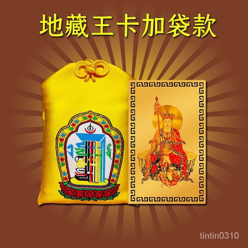 今日特價#地藏王菩薩佛像經文供奉畵像弔墜項鏈掛件飾品唐卡金卡