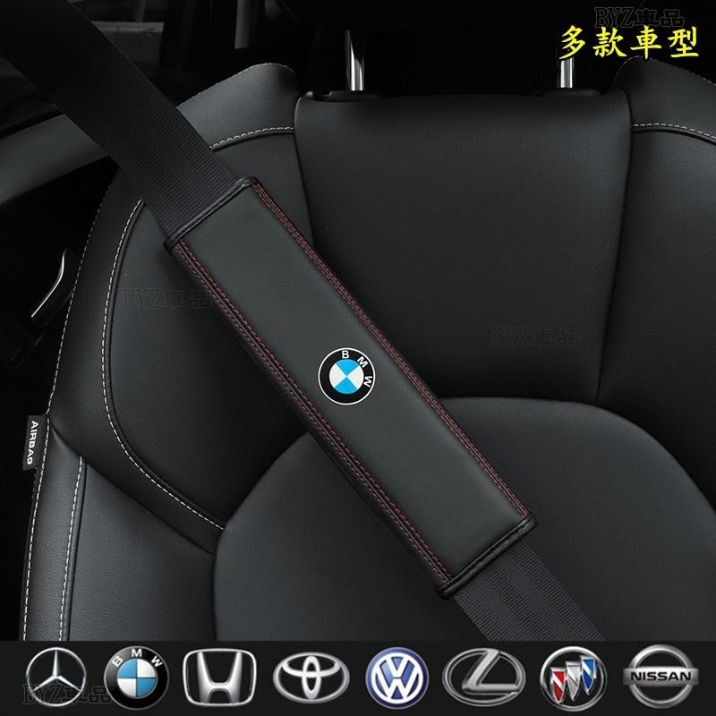 拼全臺最低價汽車安全帶護套 安全帶護肩 車用安全帶套 安全帶套 護肩套 保險帶套 賓士BMW福斯HONDA馬自●CB