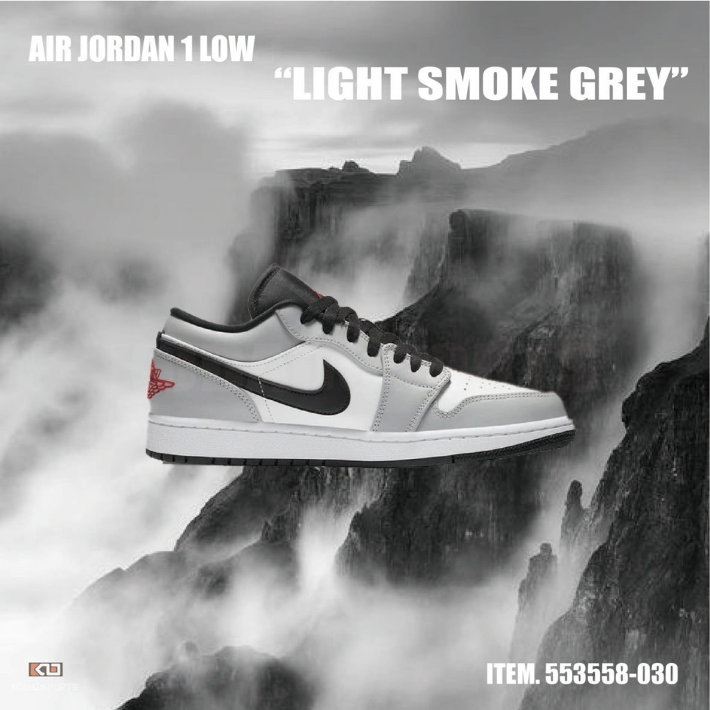 {正品}AIR JORDAN 1 LOW SMOKE GREY 553558-030 煙灰低筒 AJ1 休閒鞋