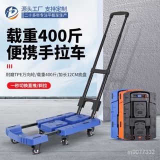 【優選 可開發票】直供折疊小推車手拉車推車拉桿行李車平闆車便攜式拉貨搬運烏龜車
