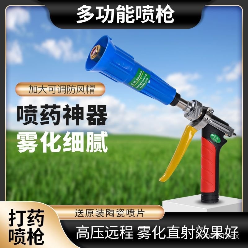 台灣最低價農用打藥噴槍新式臺灣澳林打藥機專用高壓噴頭噴霧器高霧化噴霧槍