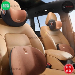 【優選】LINE FRIENDS 熊大 汽車頭枕護頸枕可愛車用靠枕靠墊車內車載座椅副駕駛枕頭現代腰靠