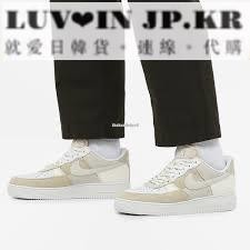 【日韓連線】NIKE AIR FORCE 1 LOW AF1 椰奶 時尚百搭休閒滑板鞋DD6618-100男女鞋