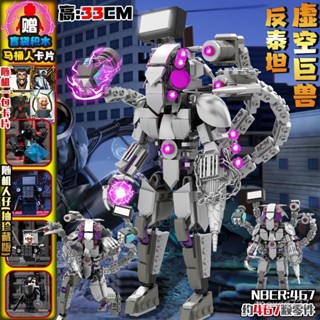 💥 巨型泰坦馬桶王 4.0版 救世主鷄曼 馬桶人和監控人 相容樂高 泰坦音響人 積木時鍾人 拚裝玩具 lego馬桶人