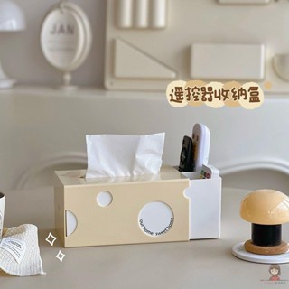 遙控器收納盒高級客廳茶幾桌面創意可愛多功能紙巾盒床頭柜置物架