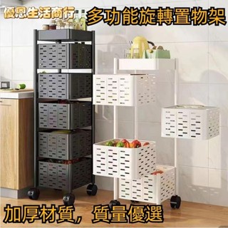 🔷優恩生活商行🔷特價-免運費 加厚旋轉置物架 落地架 可移動推車 家用蔬菜藍 水果籃 多功能花架 免安裝 多層架 收