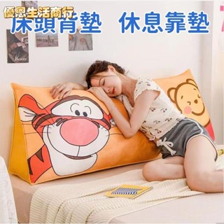 🔷優恩生活商行🔷迪士尼三角床頭靠墊 韓國寶寶絨靠枕 水晶絨靠枕 床上靠墊 雙人靠背 軟護腰臥室可拆洗卡通抱枕 腰靠墊