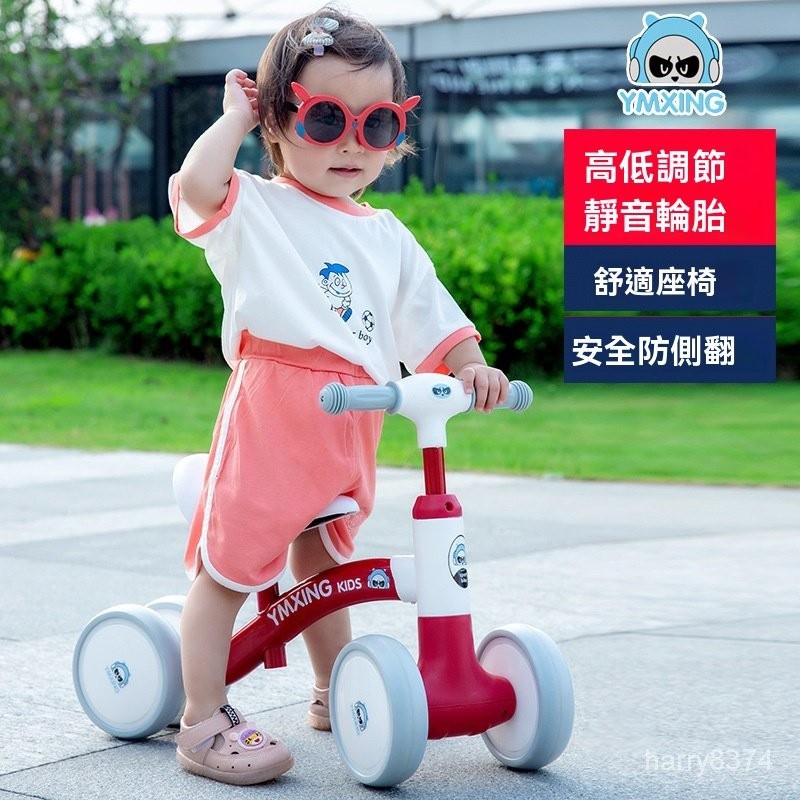 A A 兒童平衡車 3-6嵗寶寶 扭扭車 滑步車 2嵗嬰兒小車 無腳踏 四輪溜溜車