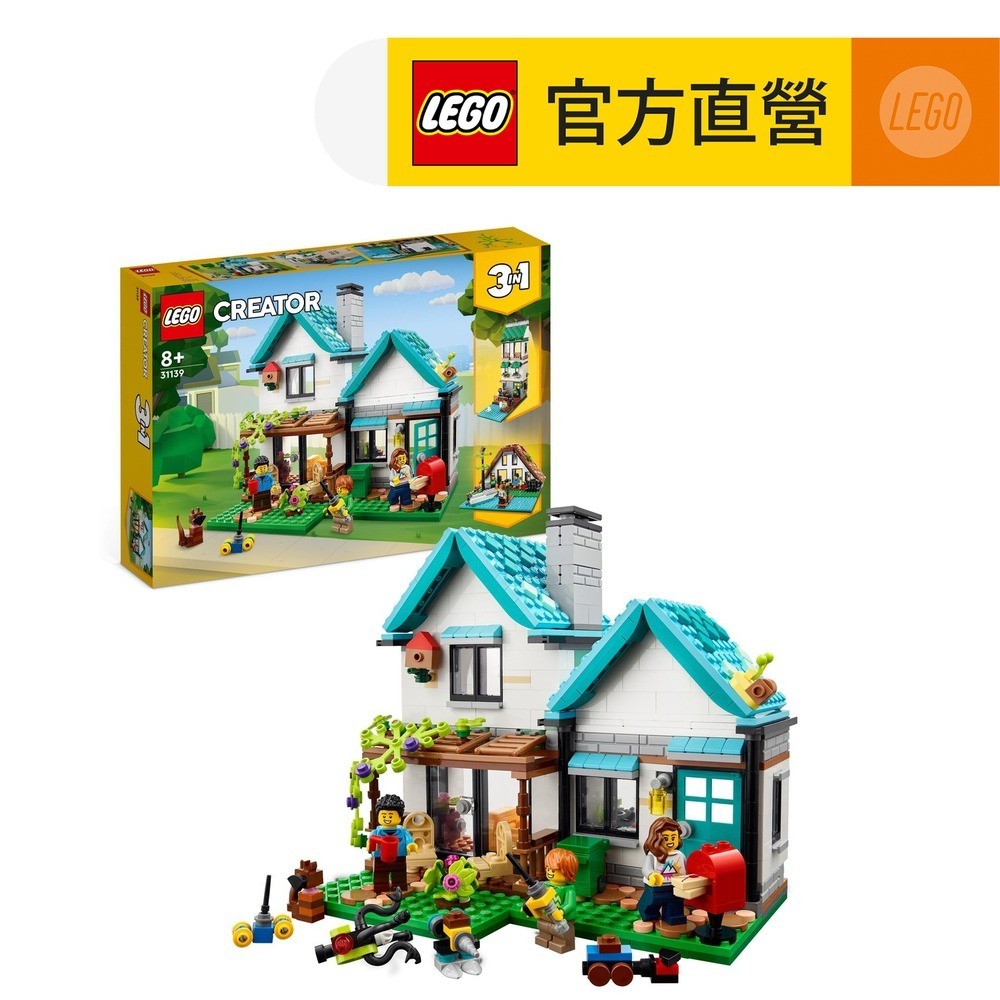 【LEGO樂高】創意百變系列3合1 31139 溫馨小屋(模型屋 玩具積木)