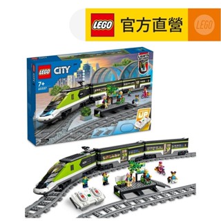 【LEGO樂高】城市系列 60337 特快客運列車(子彈列車 火車)