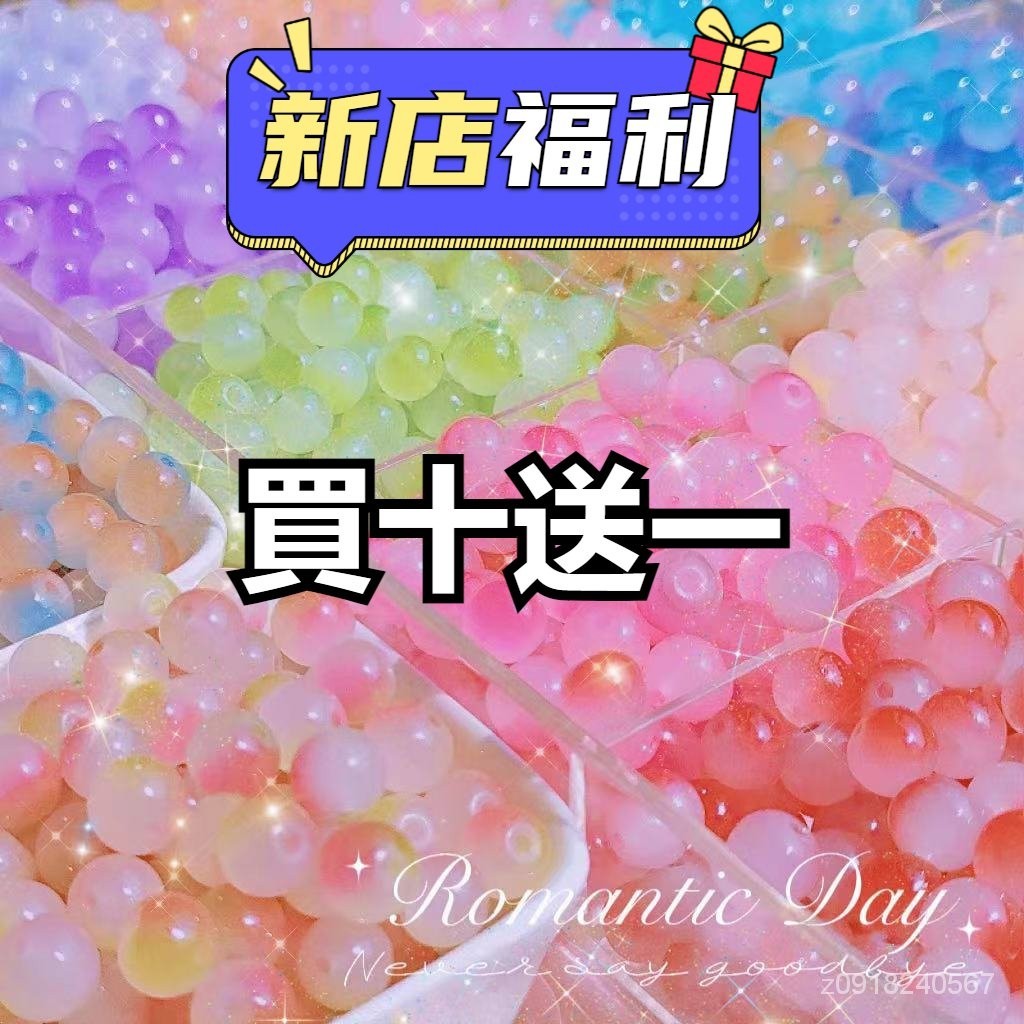 【爆款促銷】8mm玻璃仿玉珠漸變雙色圓珠手工diy手鏈項鏈手串散珠配件 項鏈飾品串珠材料 串珠 DIY串珠 手鏈珠子