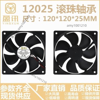 活動價💖雙滾珠軸承 12025 24V 12V 5V直流無刷電腦機箱12CM風扇 標配XH2.54插頭-免運/臺灣出貨