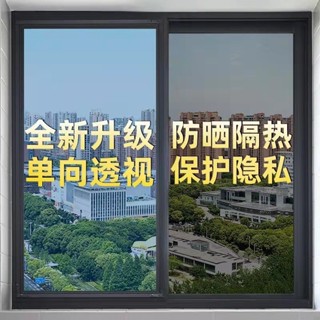 【舜惠科技F】下殺🔥爆款🔥免運🔥單嚮透視玻璃貼膜防窺遮光陽光房防曬隔熱膜窗戶玻璃貼紙防紫外綫