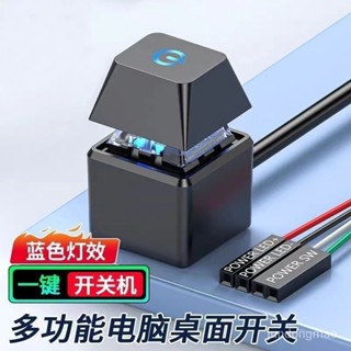 【臺灣出貨🔥免運】網咖 電腦 桌麵開關 按鈕 臺式 主機外接電源開機鍵 外接延長啟動鍵 一鍵啟動