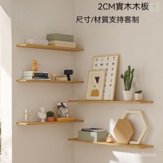 🐮臺灣出貨 實木層闆牆上置物架 牆壁收納架 掛墻書架 掛壁置物架 牆壁置物架 壁掛置物架 實木置物架 客廳臥室零食隔板架