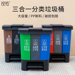 珠珠好物-三合一垃圾分類垃圾桶家用大號商用腳踏式干濕分離連體桶公共場合